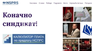 Ispitivan pred učenicima